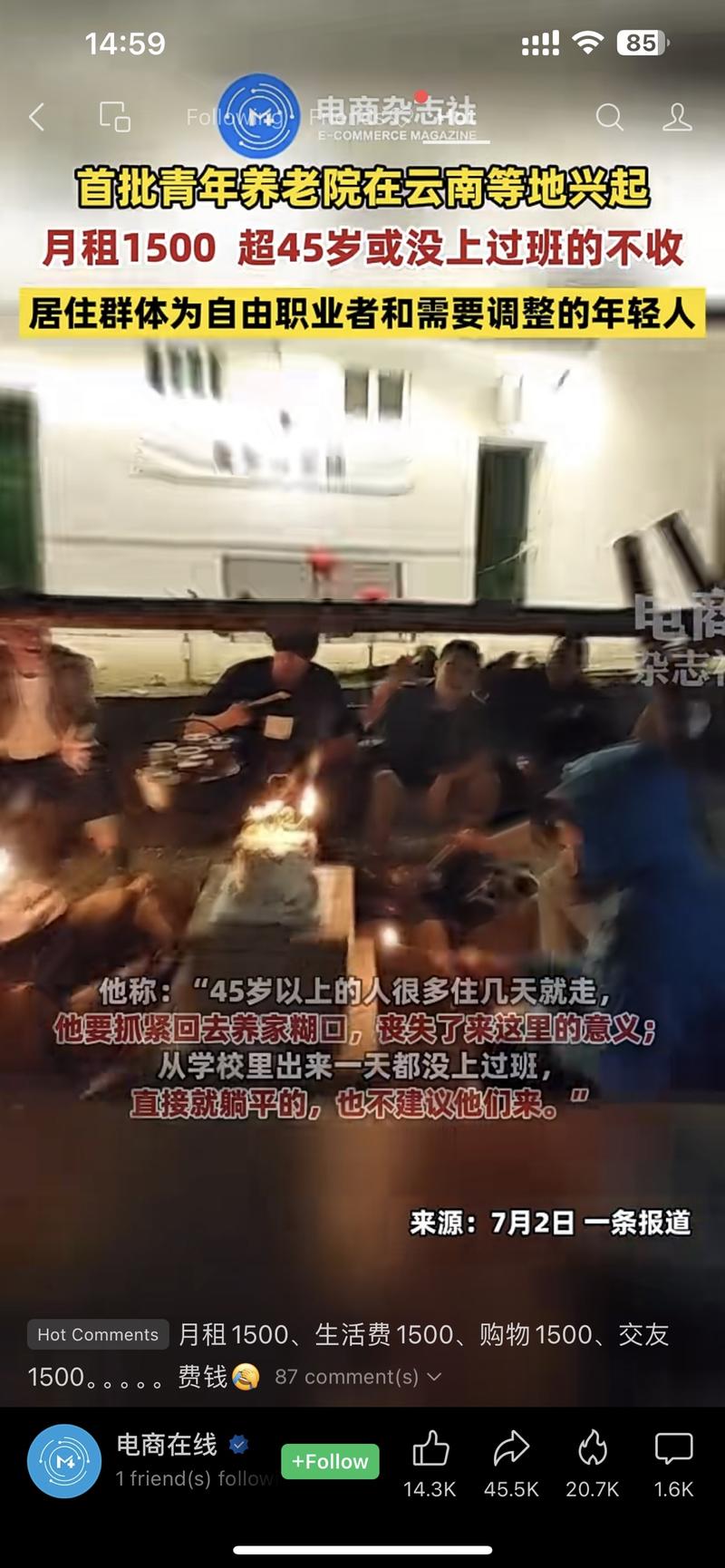 失业人群越来越多，躺平…#情报-搞钱线报📢论坛-网创交流-优创圈